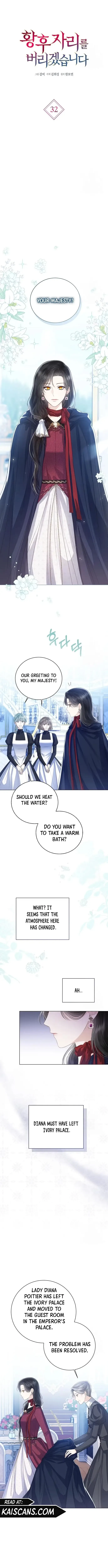 I Will Surrender My Position as the Empress Chapter 32 page 3