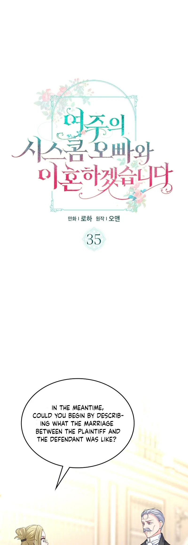 I Will Divorce the Female Lead’s Siscon Brother Chapter 35 page 5