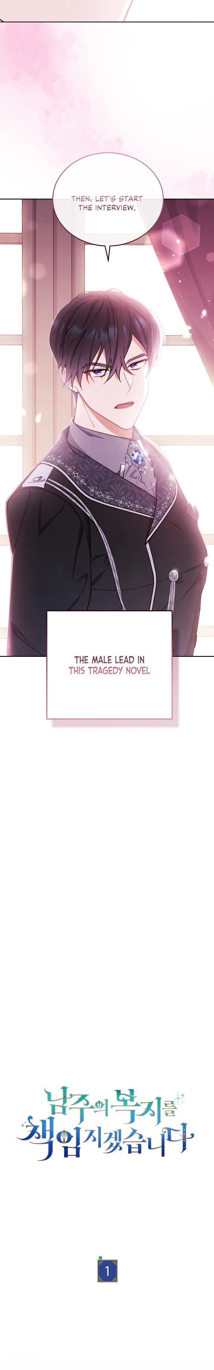 I Will Take Responsibility for the Welfare of the Male Lead Chapter 1 page 15