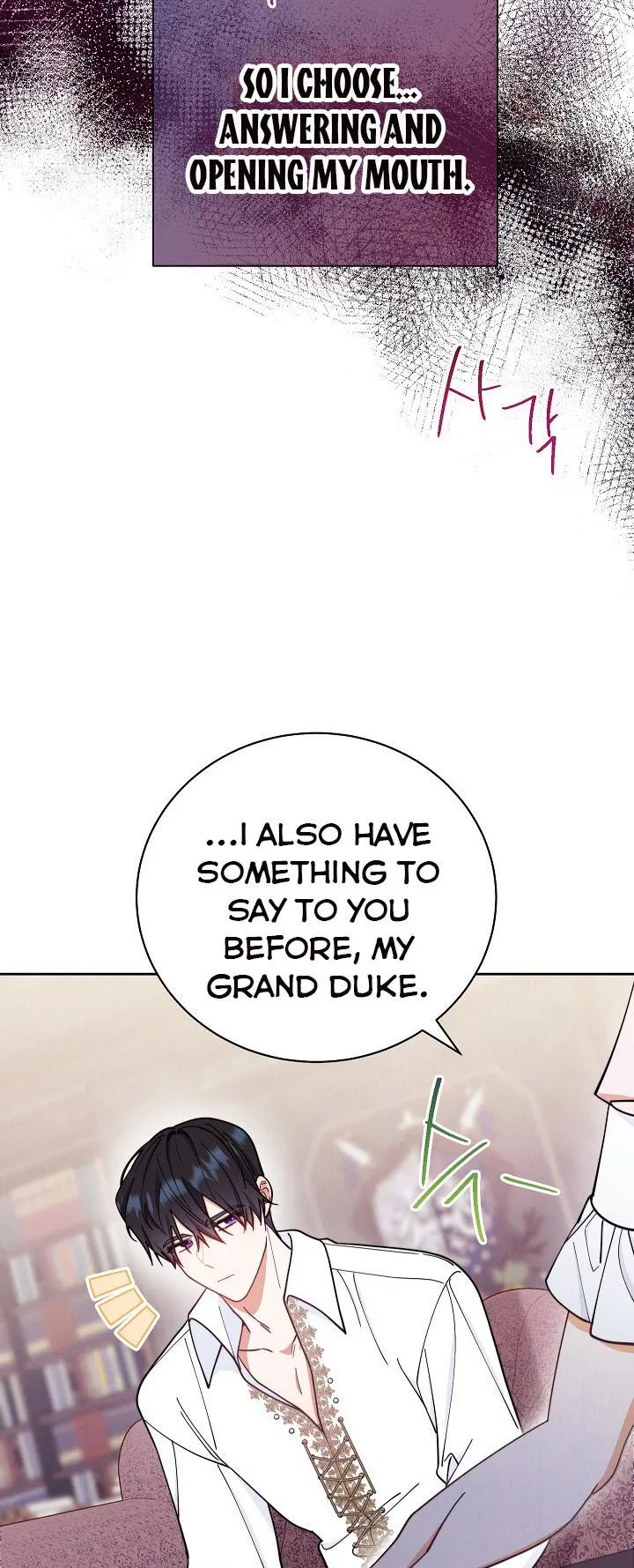 I Will Take Responsibility for the Welfare of the Male Lead Chapter 6 page 73