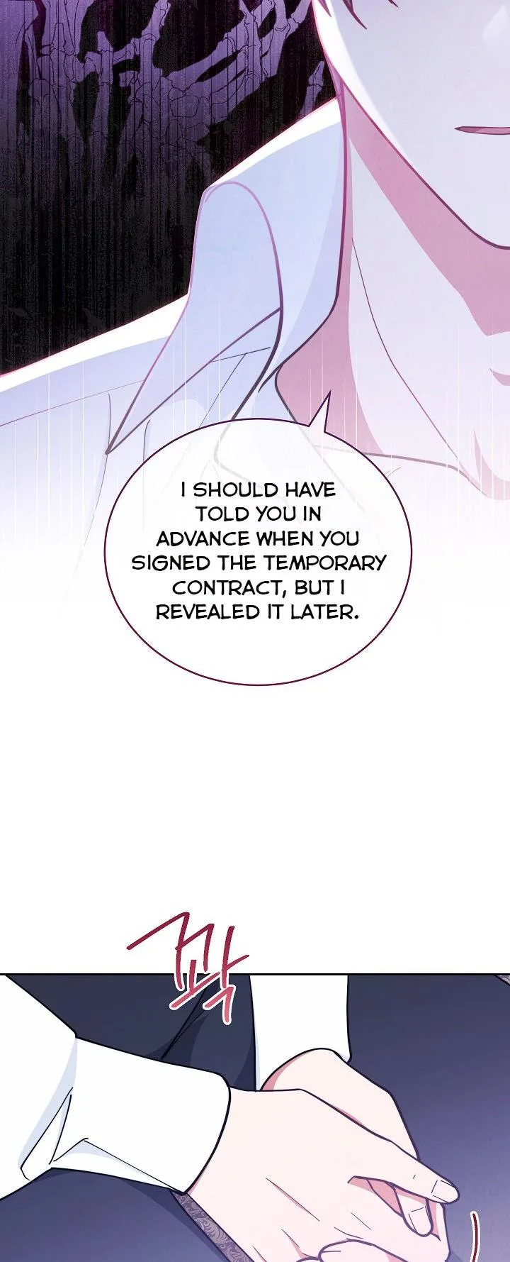 I Will Take Responsibility for the Welfare of the Male Lead Chapter 6 page 68