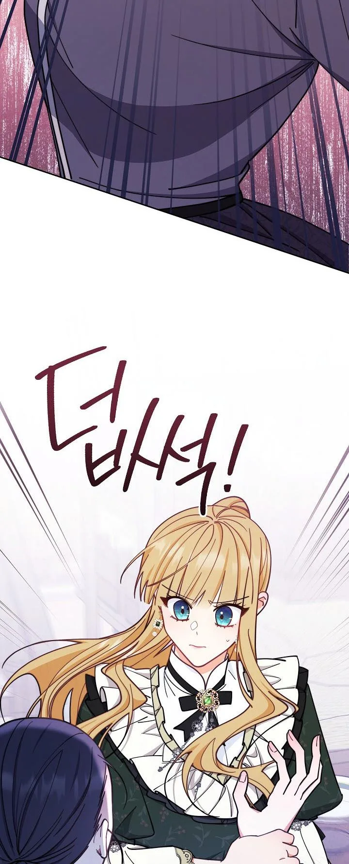 I Will Take Responsibility for the Welfare of the Male Lead Chapter 6 page 35