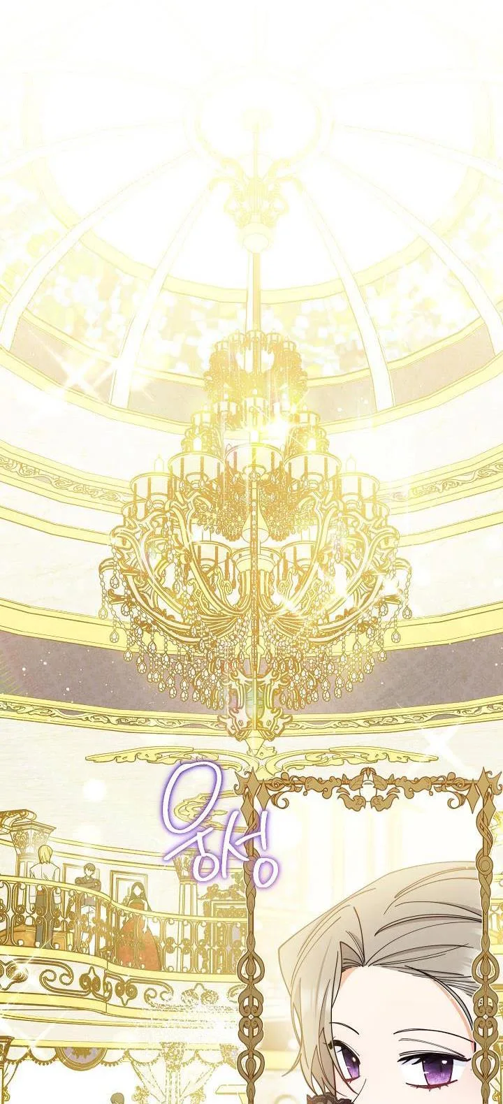 I Will Take Responsibility for the Welfare of the Male Lead Chapter 7 page 34