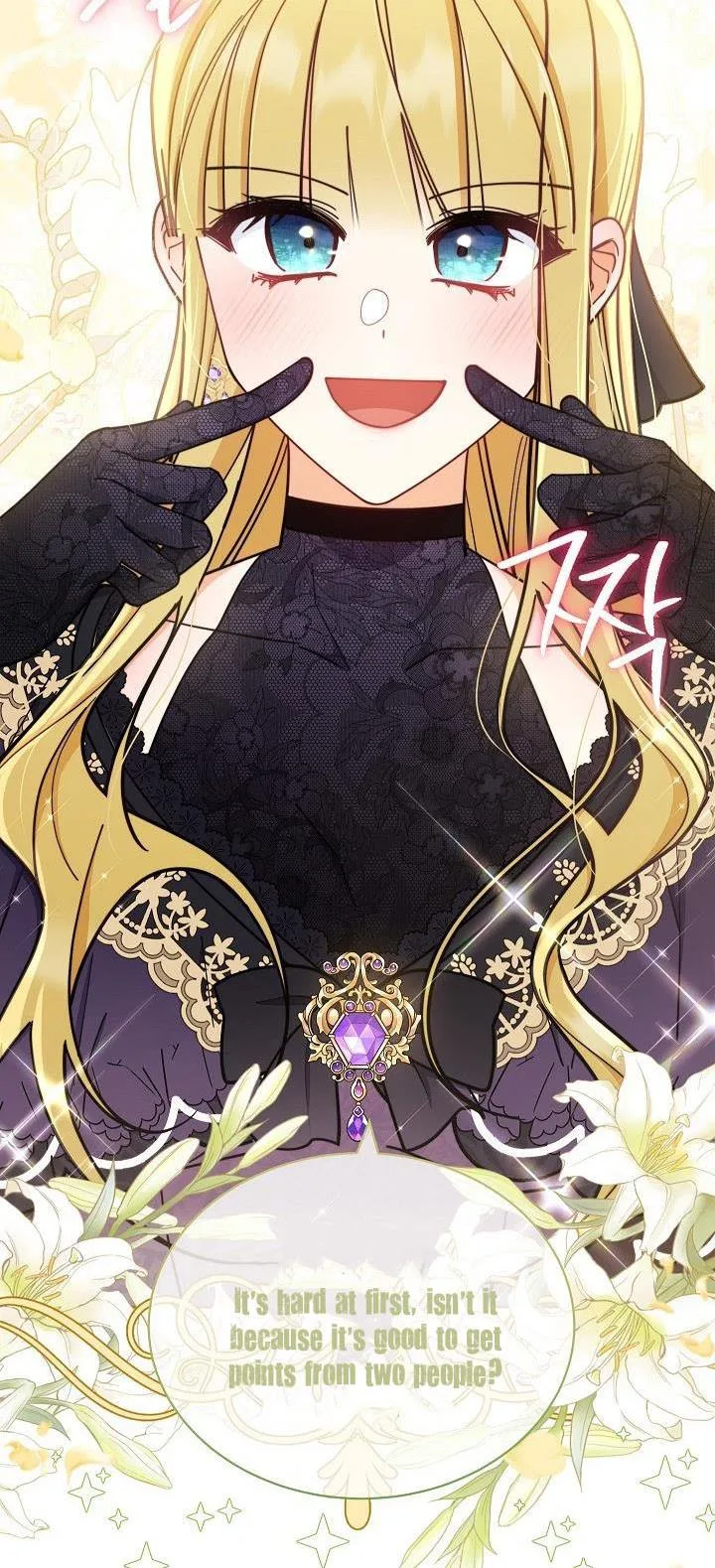 I Will Take Responsibility for the Welfare of the Male Lead Chapter 11 page 36