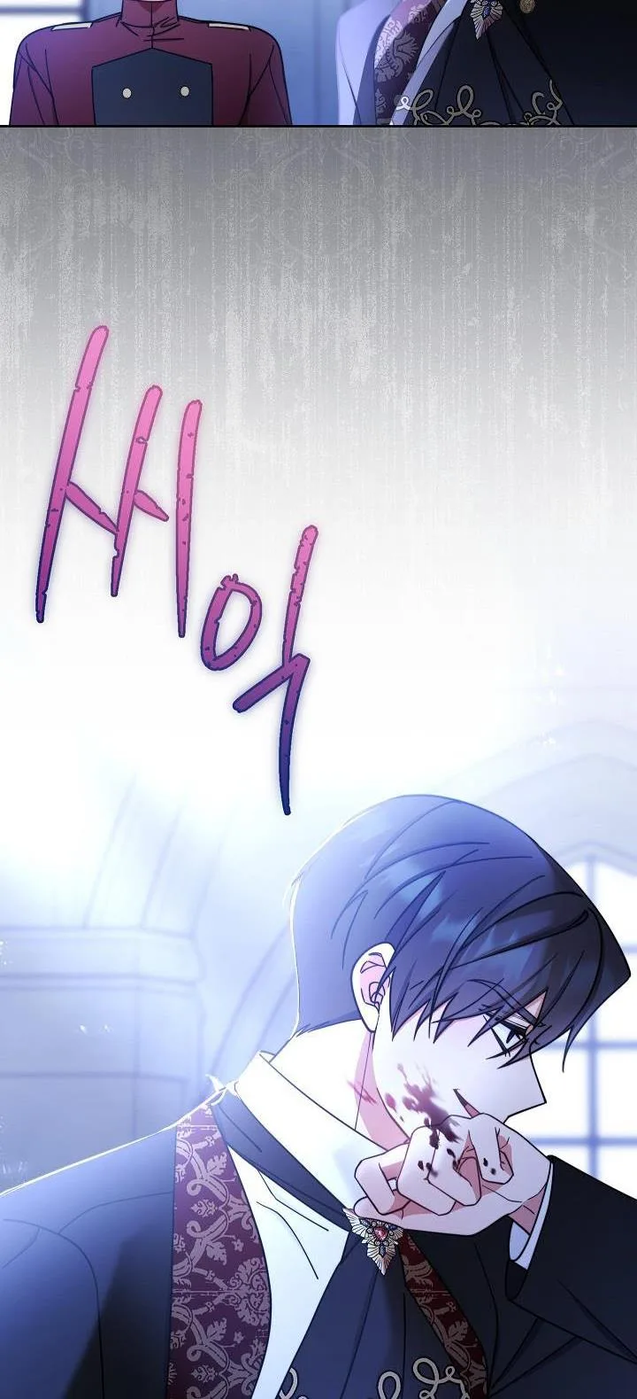 I Will Take Responsibility for the Welfare of the Male Lead Chapter 11 page 80