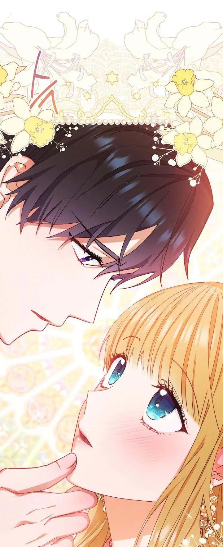 I Will Take Responsibility for the Welfare of the Male Lead Chapter 13 page 32