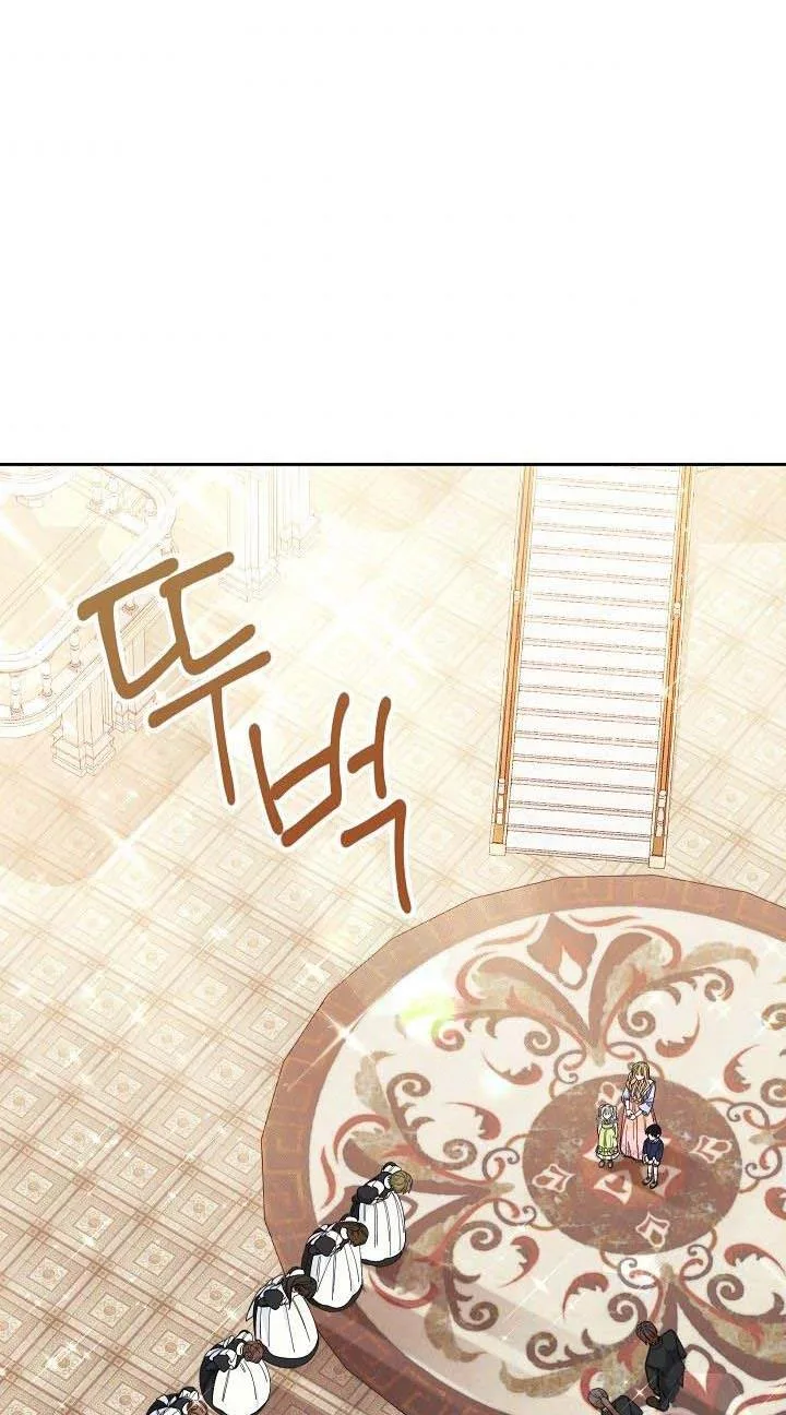 I Will Take Responsibility for the Welfare of the Male Lead Chapter 12 page 86