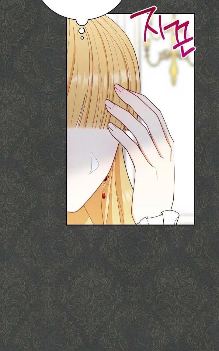 I Will Take Responsibility for the Welfare of the Male Lead Chapter 17 page 76