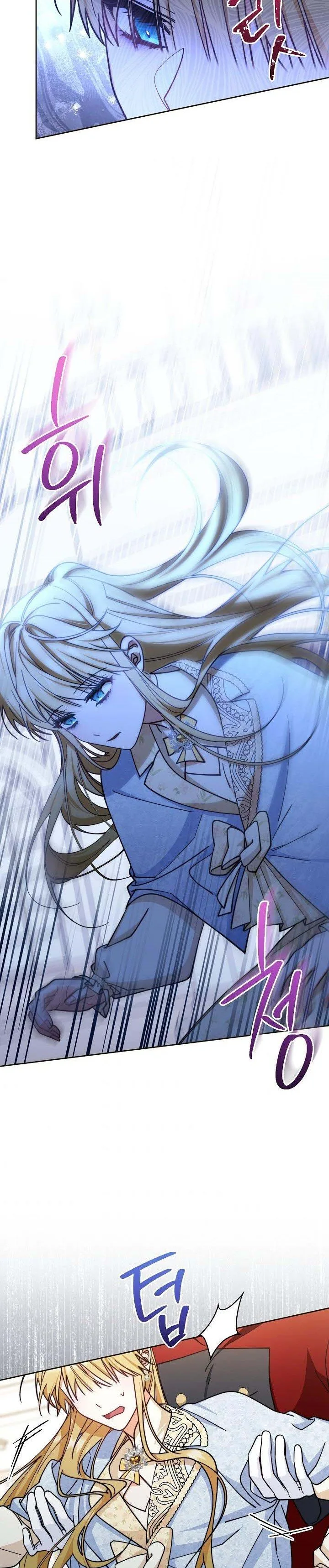 I Will Take Responsibility for the Welfare of the Male Lead Chapter 33 page 4