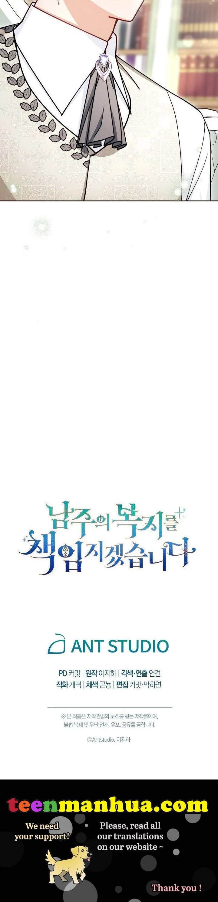 I Will Take Responsibility for the Welfare of the Male Lead Chapter 33 page 33