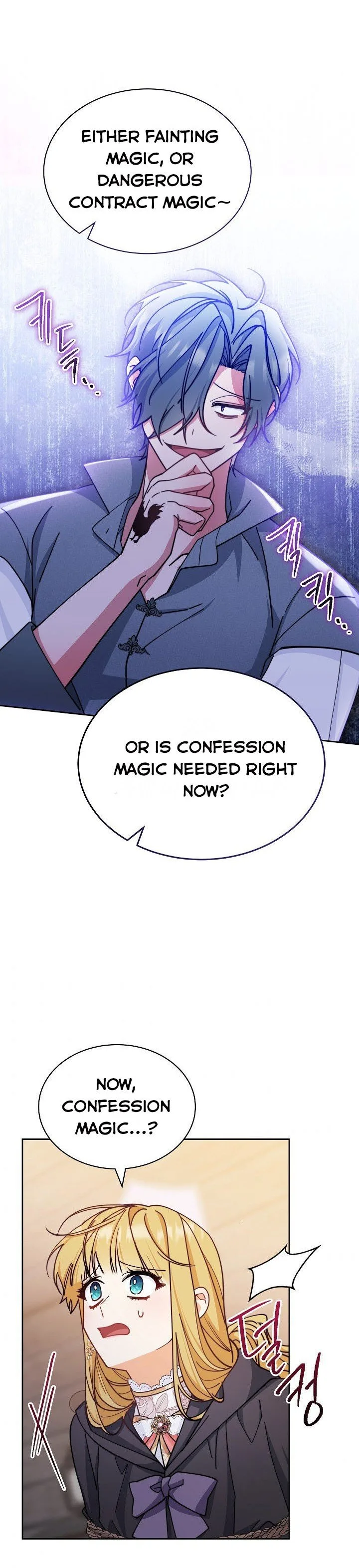 I Will Take Responsibility for the Welfare of the Male Lead Chapter 29 page 14