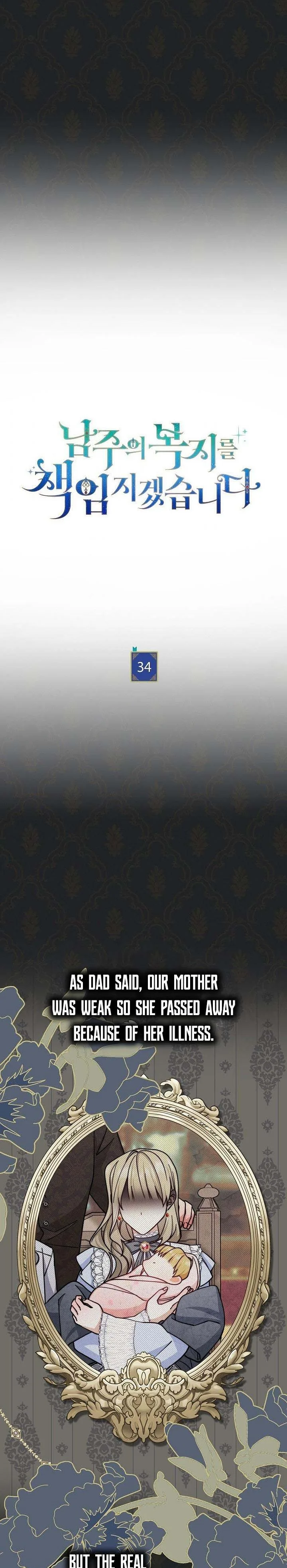I Will Take Responsibility for the Welfare of the Male Lead Chapter 34 page 4