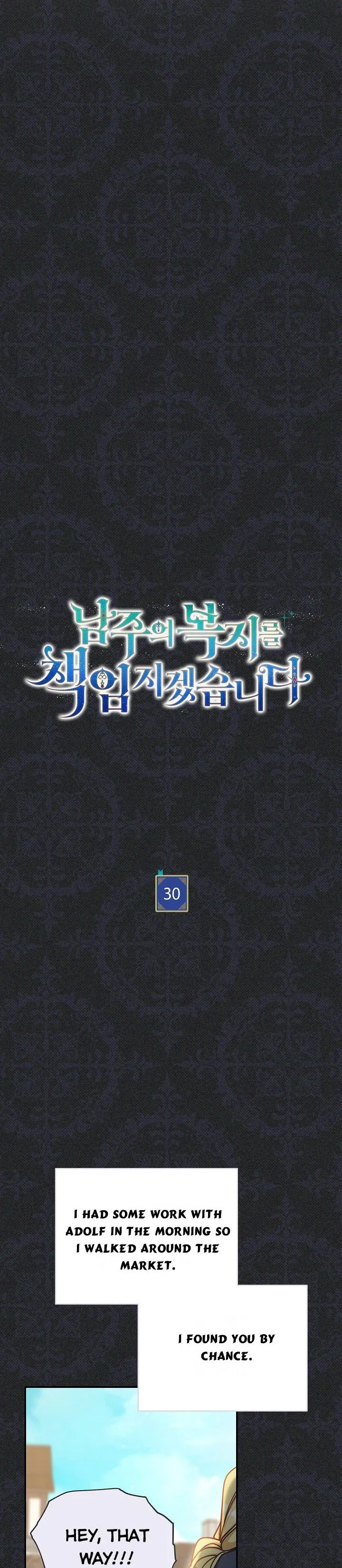 I Will Take Responsibility for the Welfare of the Male Lead Chapter 30 page 5