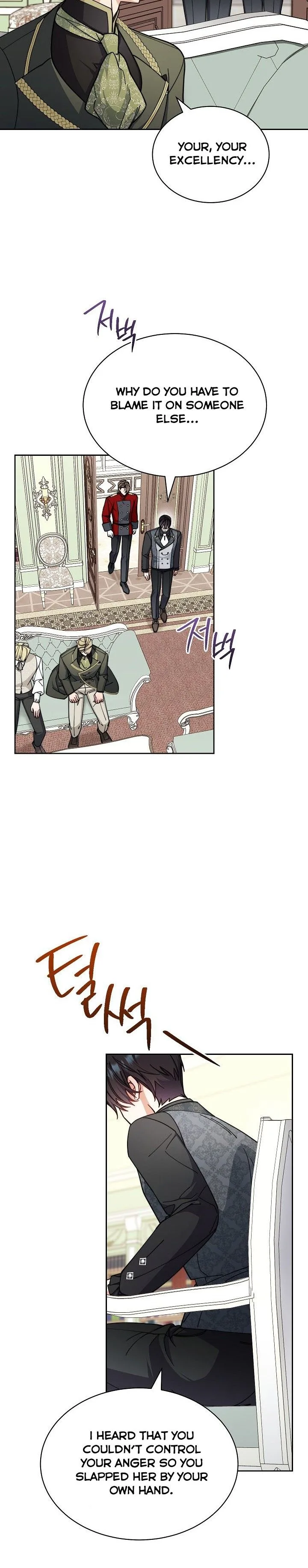 I Will Take Responsibility for the Welfare of the Male Lead Chapter 36 page 6