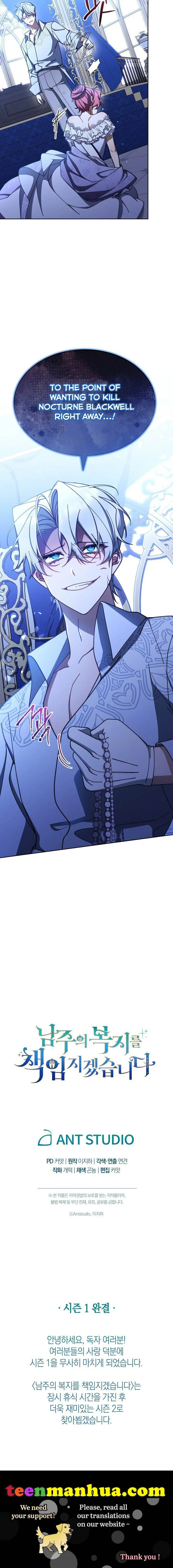 I Will Take Responsibility for the Welfare of the Male Lead Chapter 43 page 45