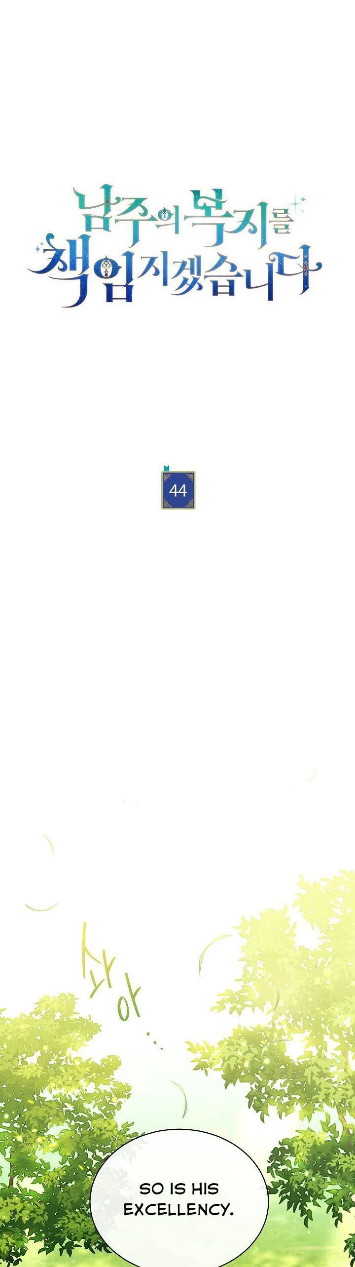 I Will Take Responsibility for the Welfare of the Male Lead Chapter 44 page 21