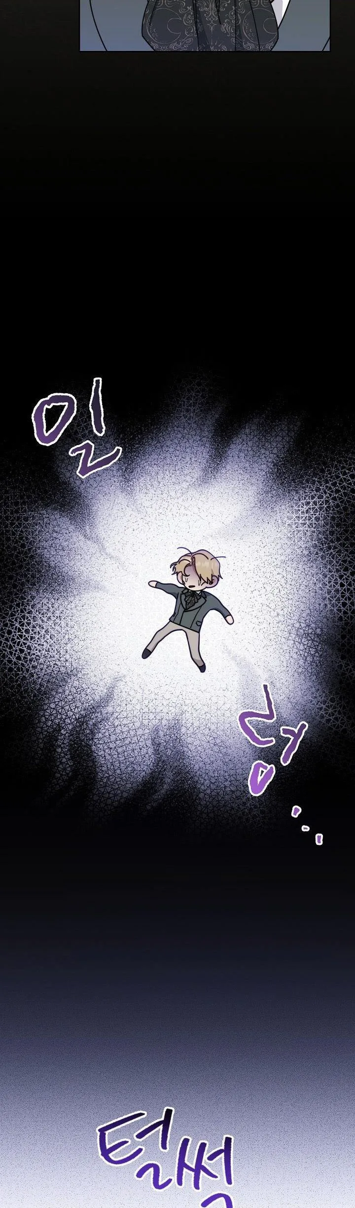 I Will Take Responsibility for the Welfare of the Male Lead Chapter 44 page 8