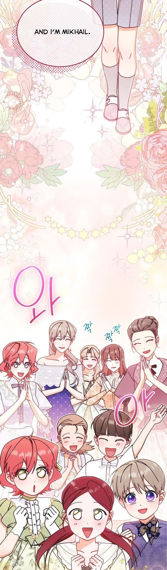 I Will Take Responsibility for the Welfare of the Male Lead Chapter 45 page 48