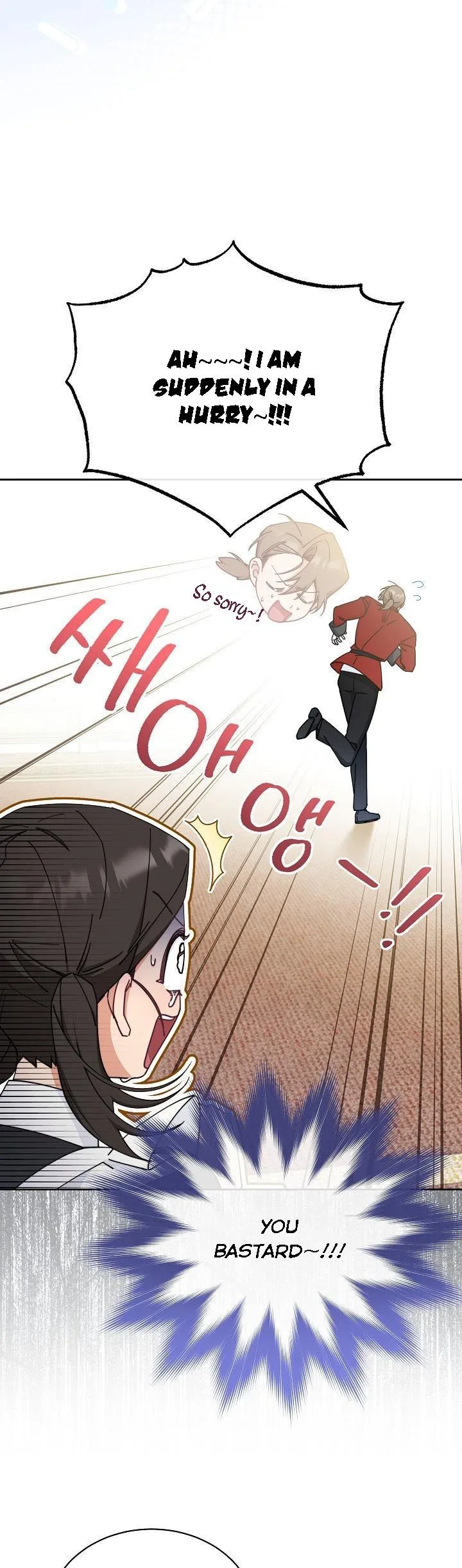 I Will Take Responsibility for the Welfare of the Male Lead Chapter 44 page 47