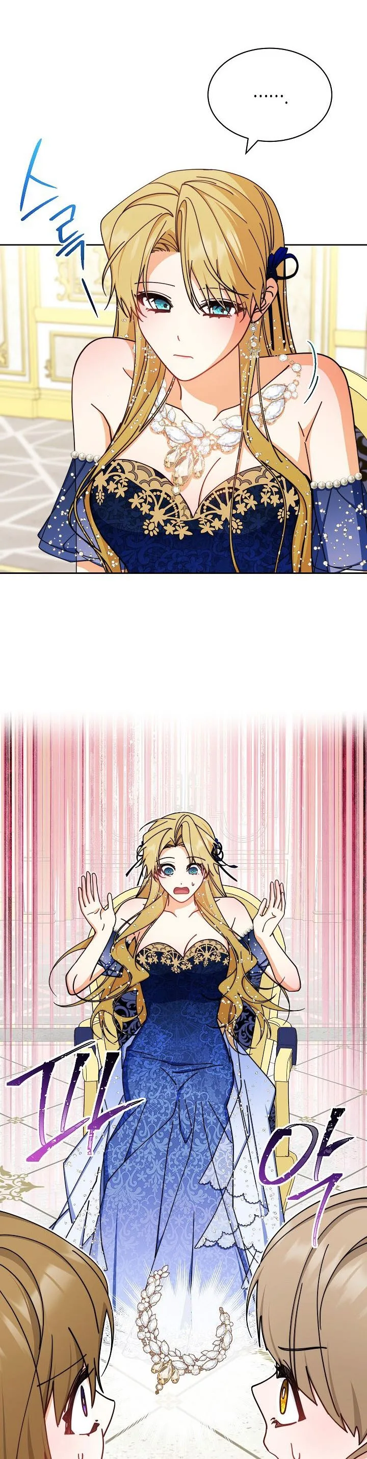 I Will Take Responsibility for the Welfare of the Male Lead Chapter 41 page 35