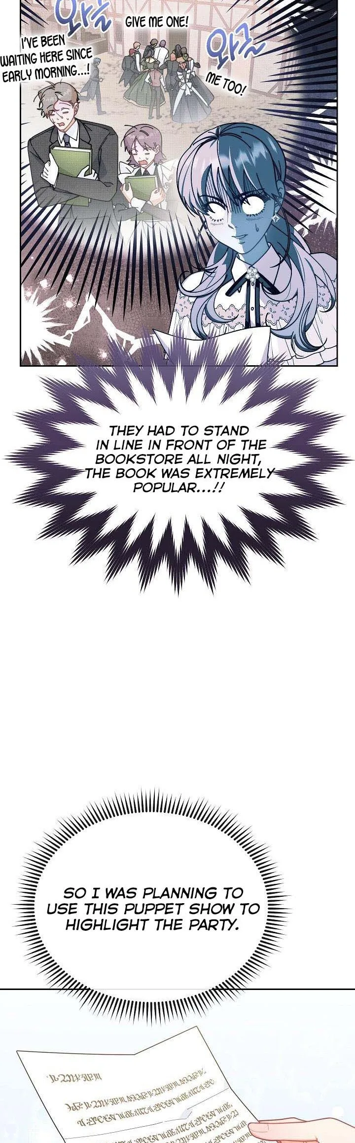 I Will Take Responsibility for the Welfare of the Male Lead Chapter 47 page 7