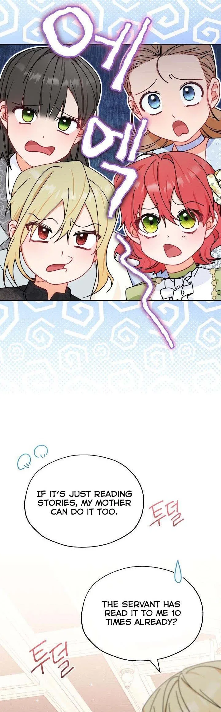 I Will Take Responsibility for the Welfare of the Male Lead Chapter 47 page 16