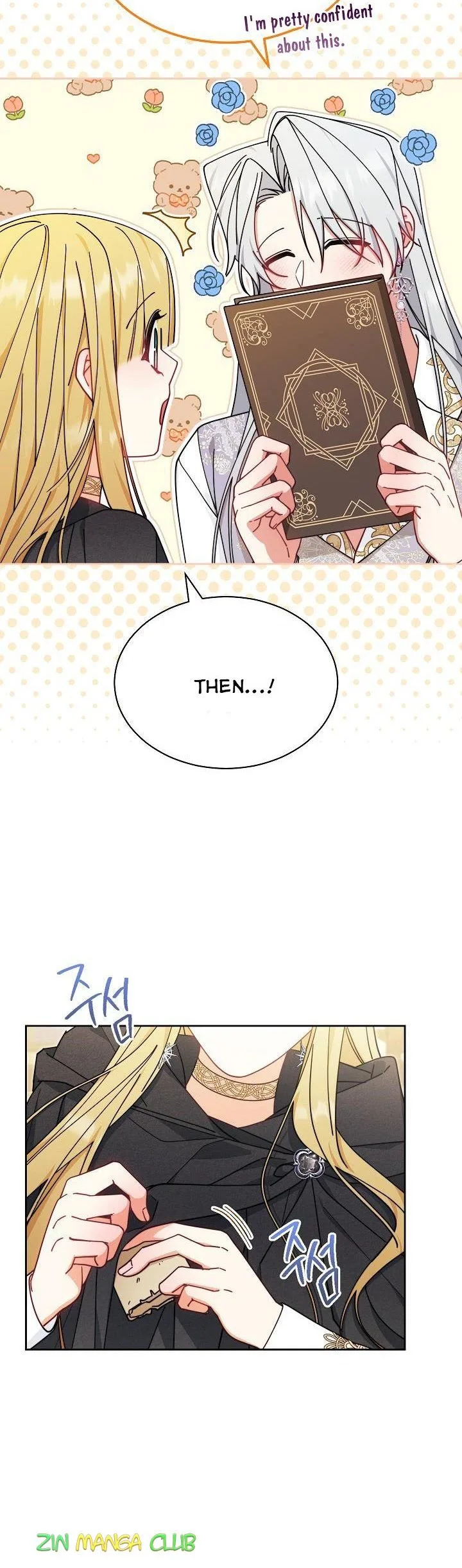 I Will Take Responsibility for the Welfare of the Male Lead Chapter 48.5 page 13