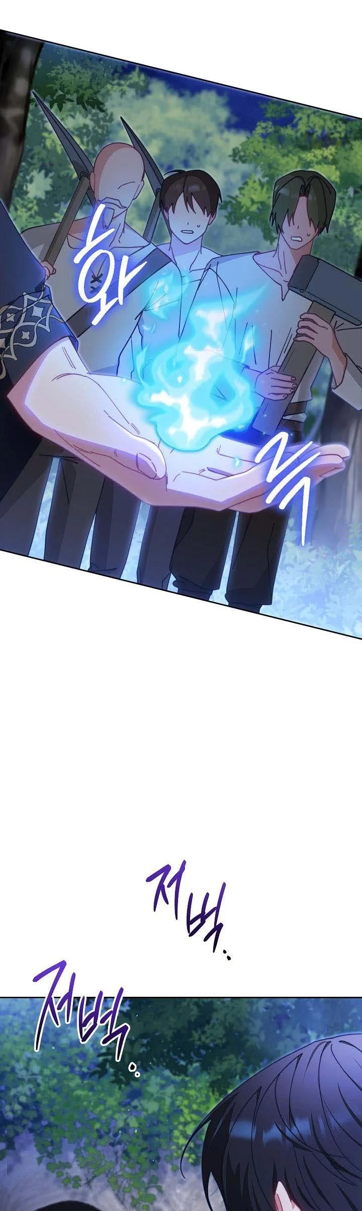 I Will Take Responsibility for the Welfare of the Male Lead Chapter 47 page 47