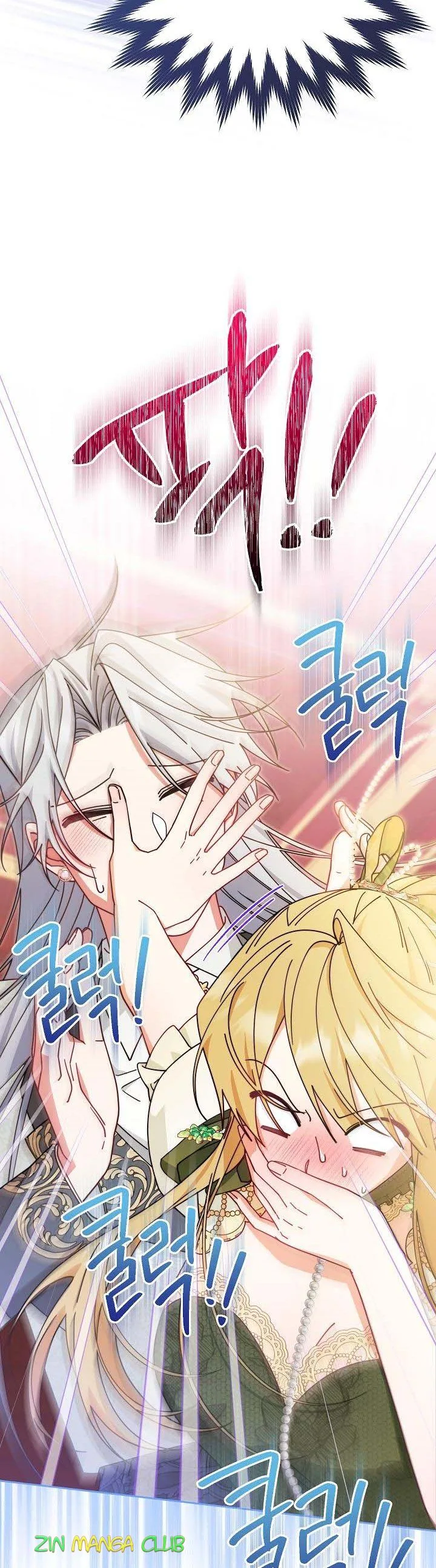 I Will Take Responsibility for the Welfare of the Male Lead Chapter 49 page 29
