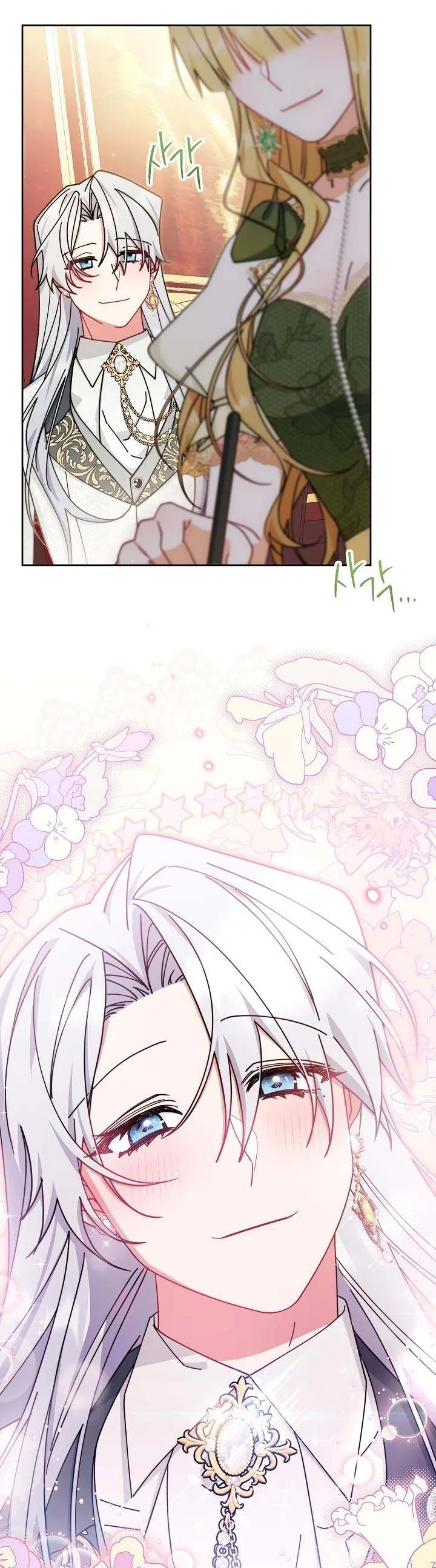 I Will Take Responsibility for the Welfare of the Male Lead Chapter 49 page 19