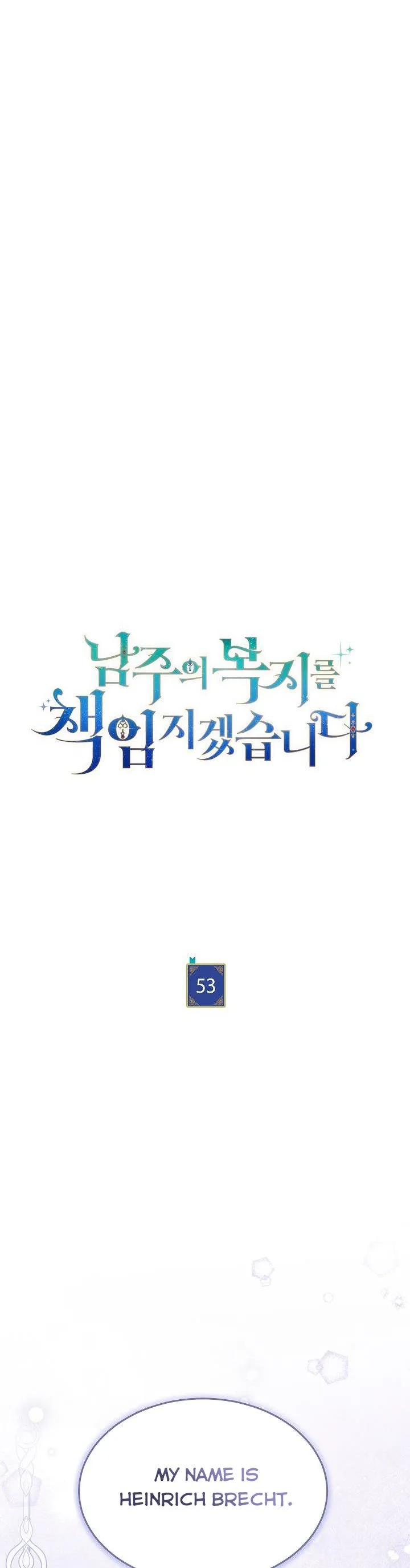 I Will Take Responsibility for the Welfare of the Male Lead Chapter 53 page 13