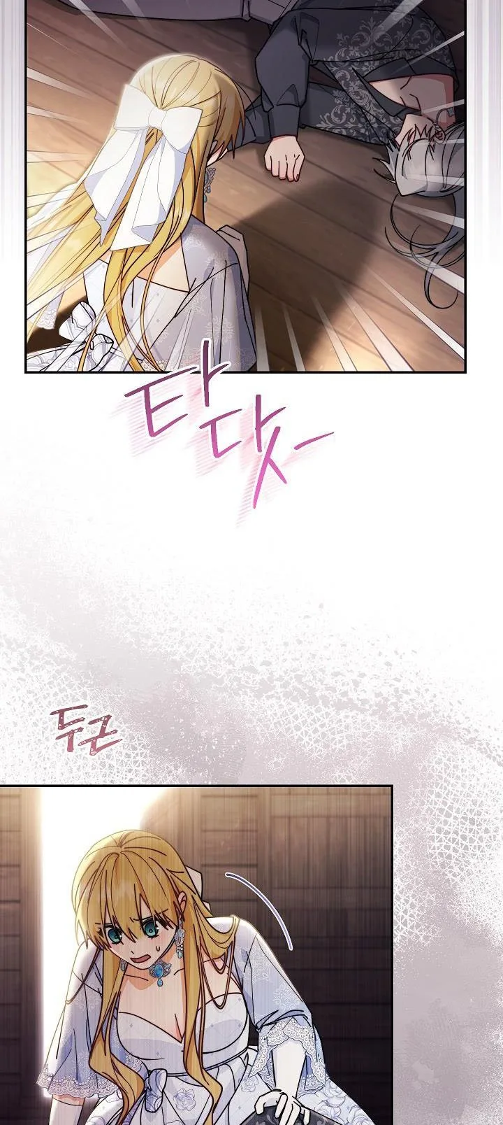 I Will Take Responsibility for the Welfare of the Male Lead Chapter 55 page 40