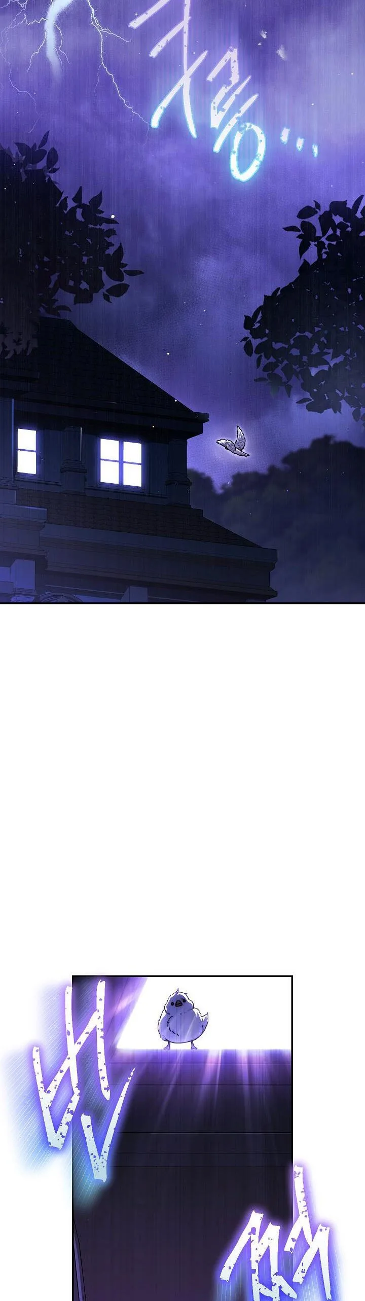 I Will Take Responsibility for the Welfare of the Male Lead Chapter 54 page 5