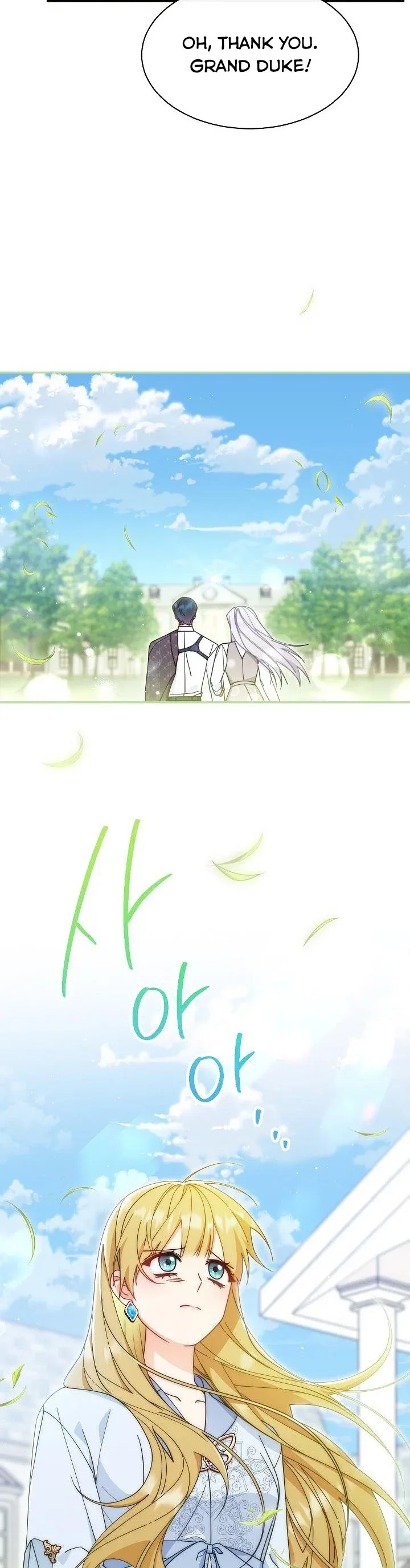 I Will Take Responsibility for the Welfare of the Male Lead Chapter 63 page 32