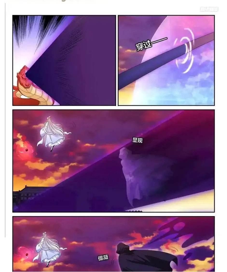 Nightwatcher Chapter 464 page 9