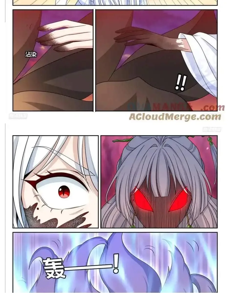 Nightwatcher Chapter 464 page 13