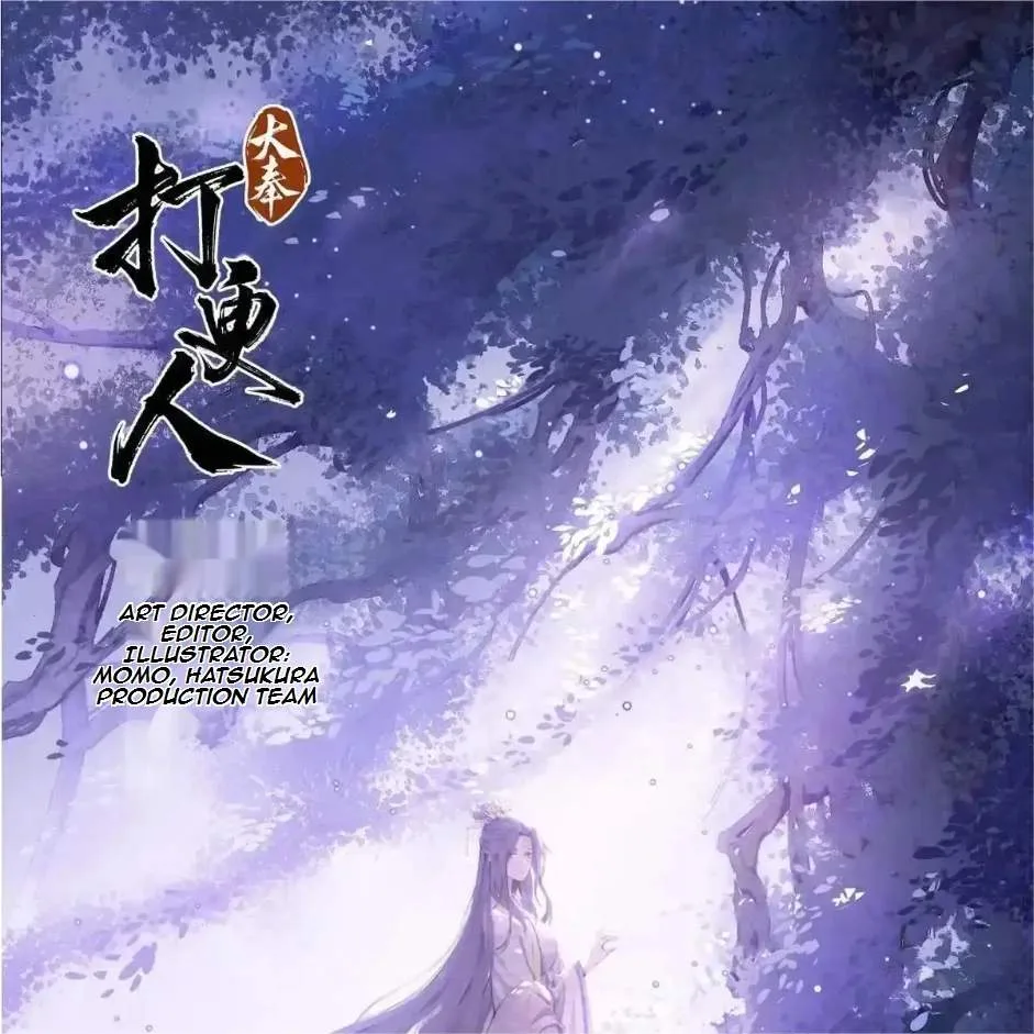 Nightwatcher Chapter 468 page 1