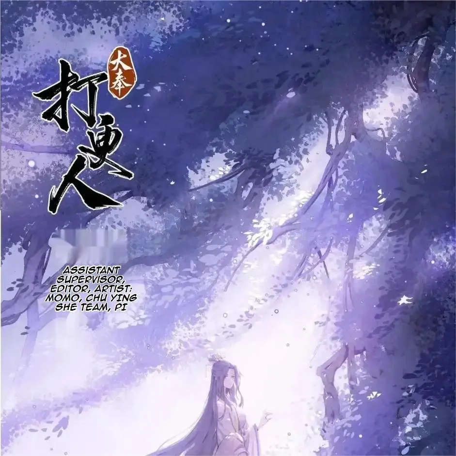 Nightwatcher Chapter 470 page 1