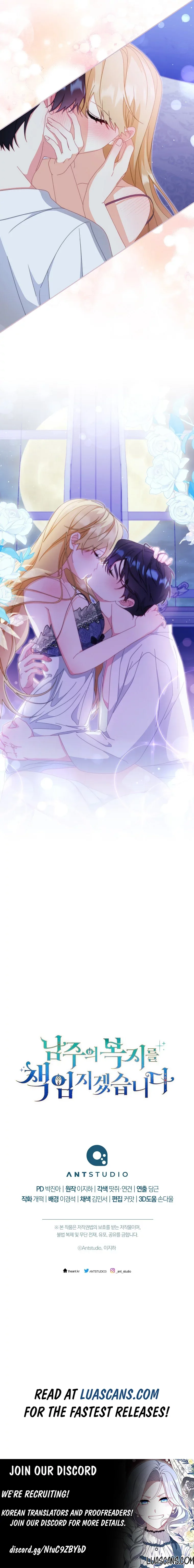 I Will Take Responsibility for the Welfare of the Male Lead Chapter 95 page 17