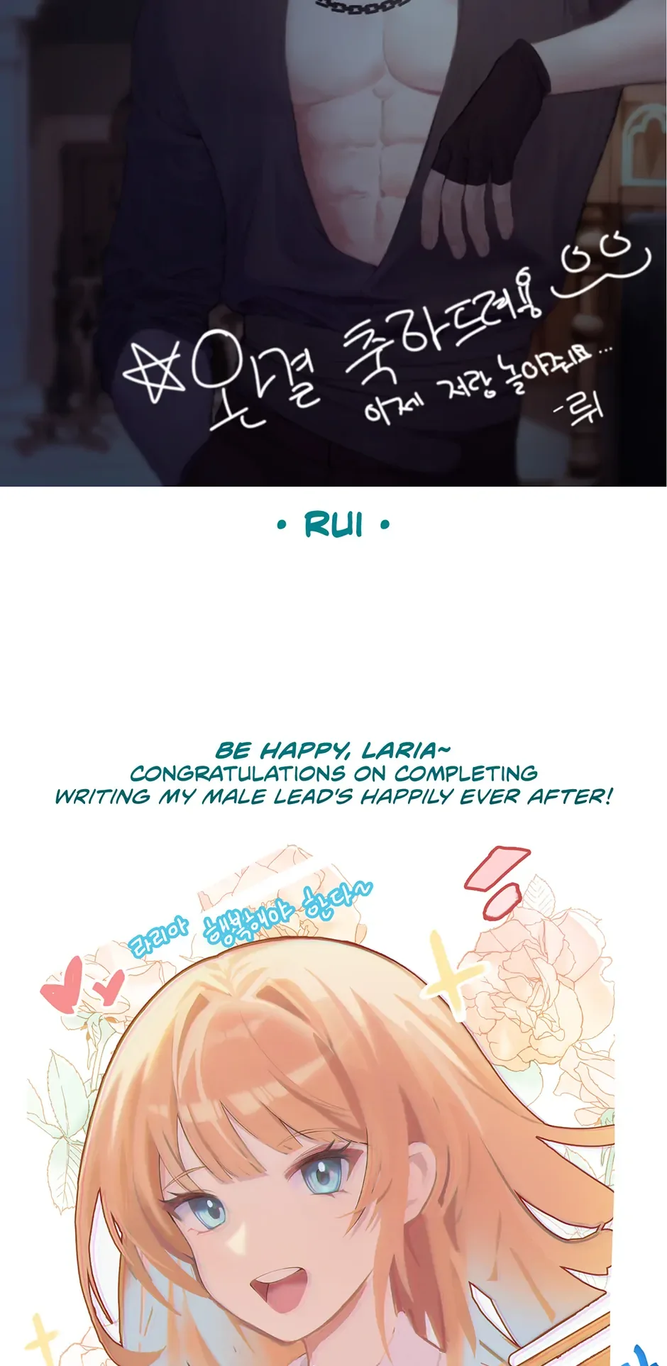I Will Take Responsibility for the Welfare of the Male Lead Chapter 119 page 107