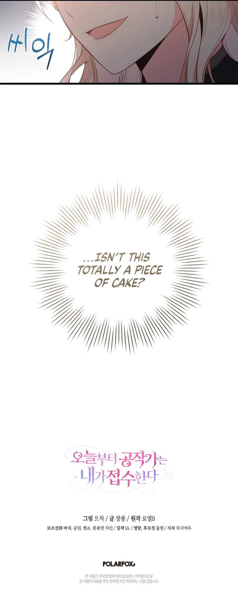 I Will Take The Duchy From Today Chapter 5 page 13