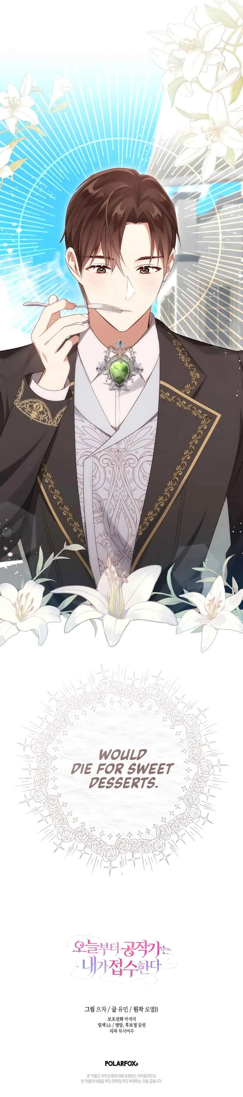 I Will Take The Duchy From Today Chapter 22 page 14