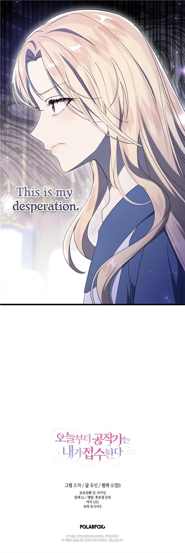 I Will Take The Duchy From Today Chapter 42 page 14