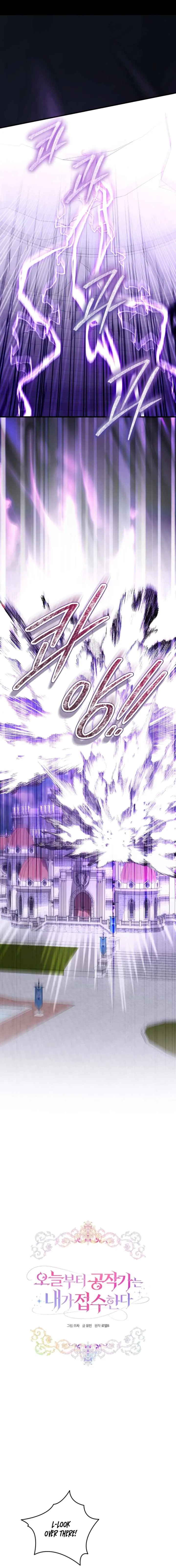 I Will Take The Duchy From Today Chapter 104 page 15