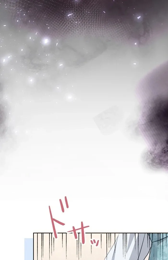 I Will Tame the Tormented Prince in this Life Chapter 20 page 87