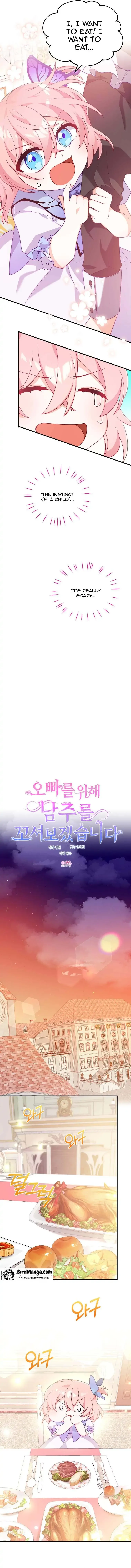 I will try to seduce the male lead for my brother Chapter 2 page 6