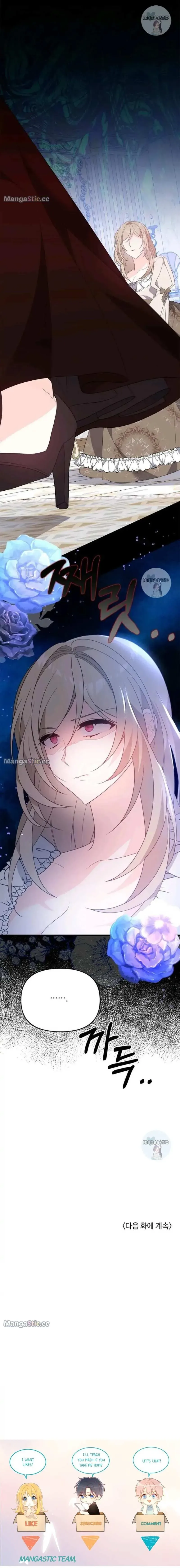 I will try to seduce the male lead for my brother Chapter 21 page 21