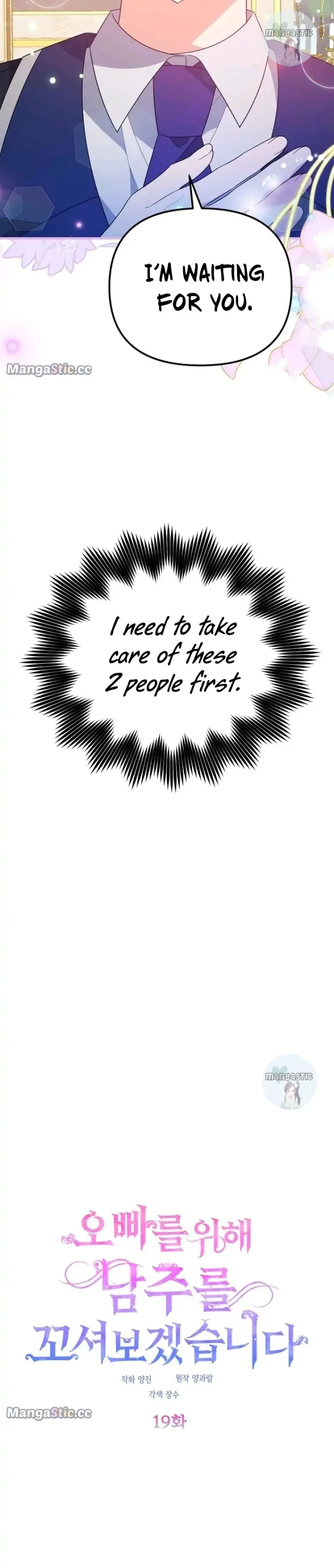 I will try to seduce the male lead for my brother Chapter 19 page 5