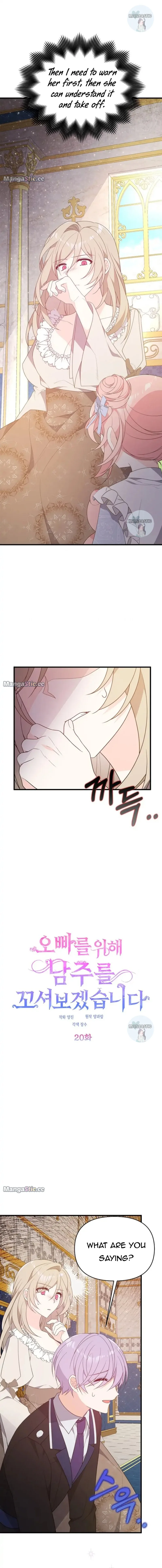 I will try to seduce the male lead for my brother Chapter 20 page 8