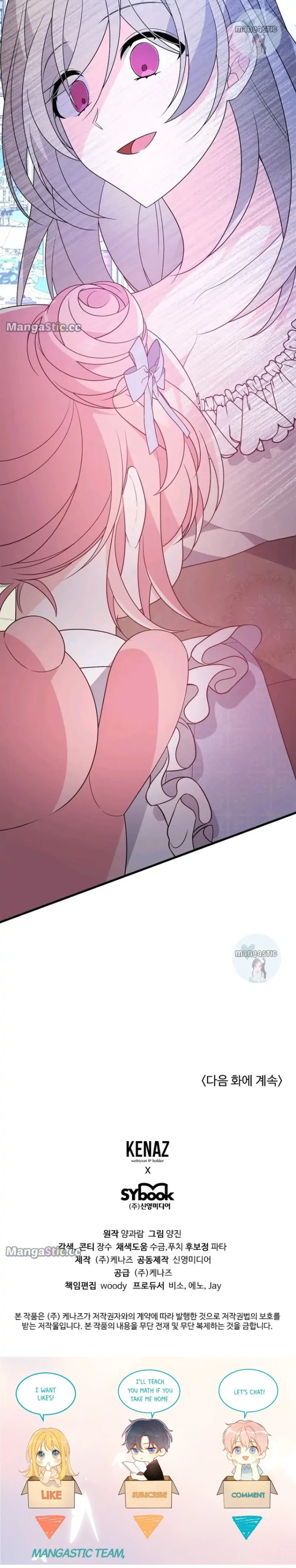 I will try to seduce the male lead for my brother Chapter 19 page 35